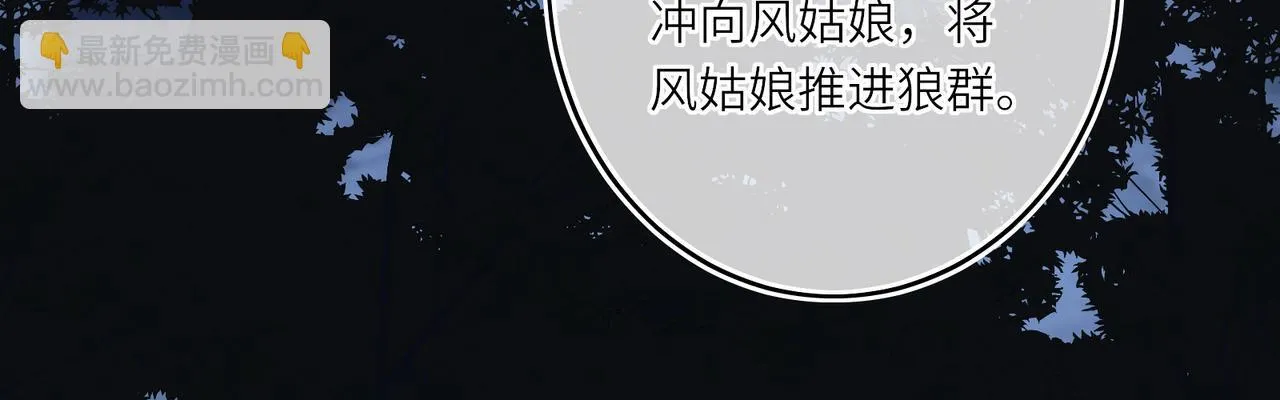 第8话 以牙还牙 第62页