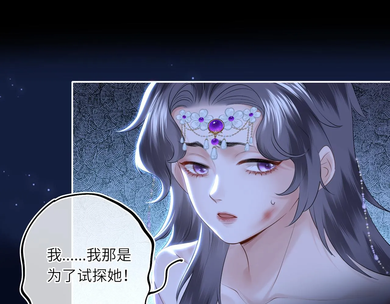 第8话 以牙还牙 第63页