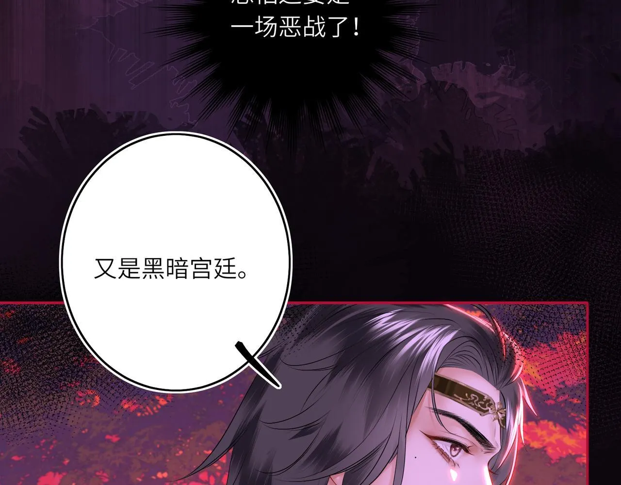 第8话 以牙还牙 第72页