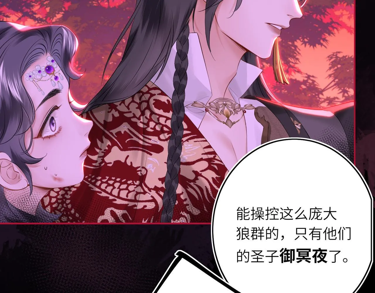 第8话 以牙还牙 第73页