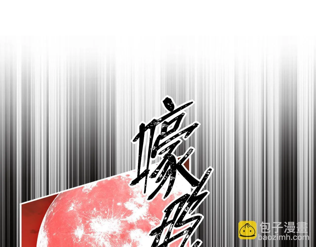 第8话 以牙还牙 第78页