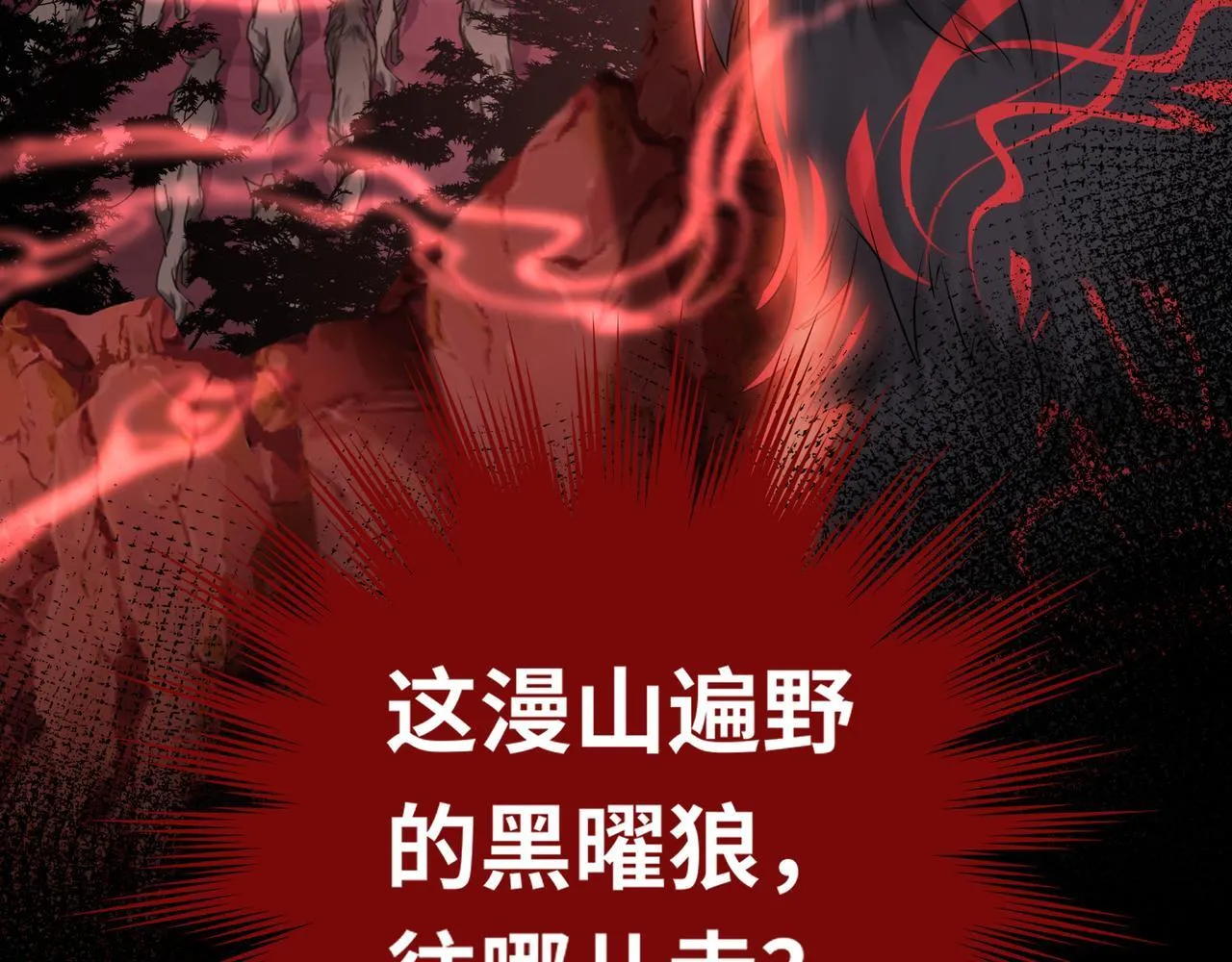 第8话 以牙还牙 第89页