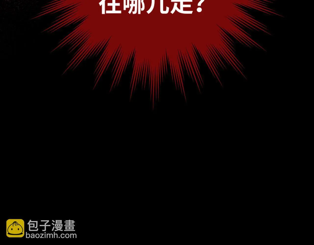第8话 以牙还牙 第90页