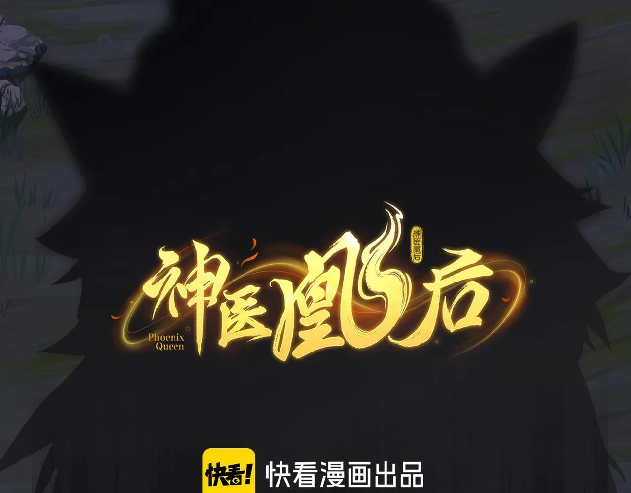 第7话 替我去死吧! 第6页