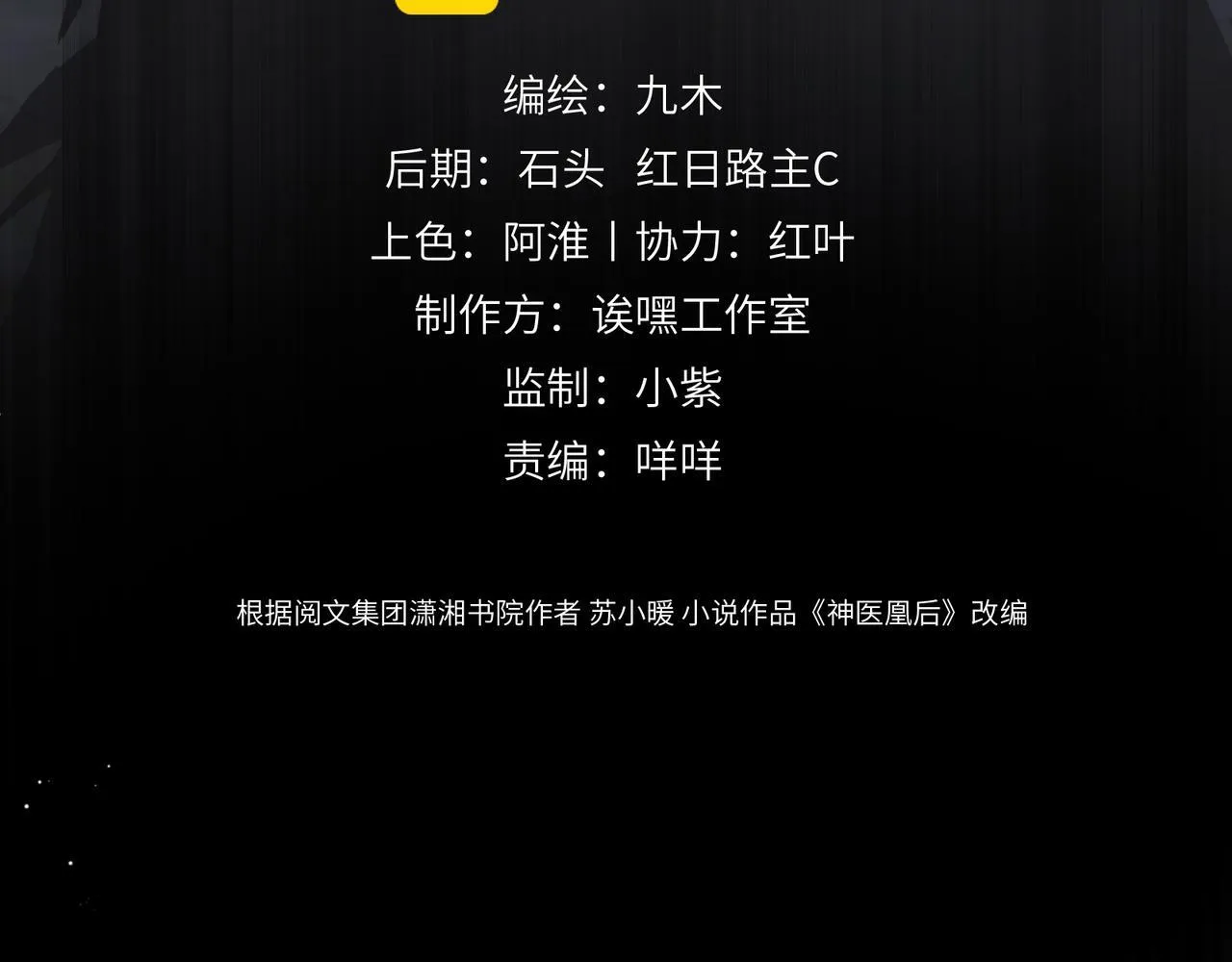 第7话 替我去死吧! 第7页