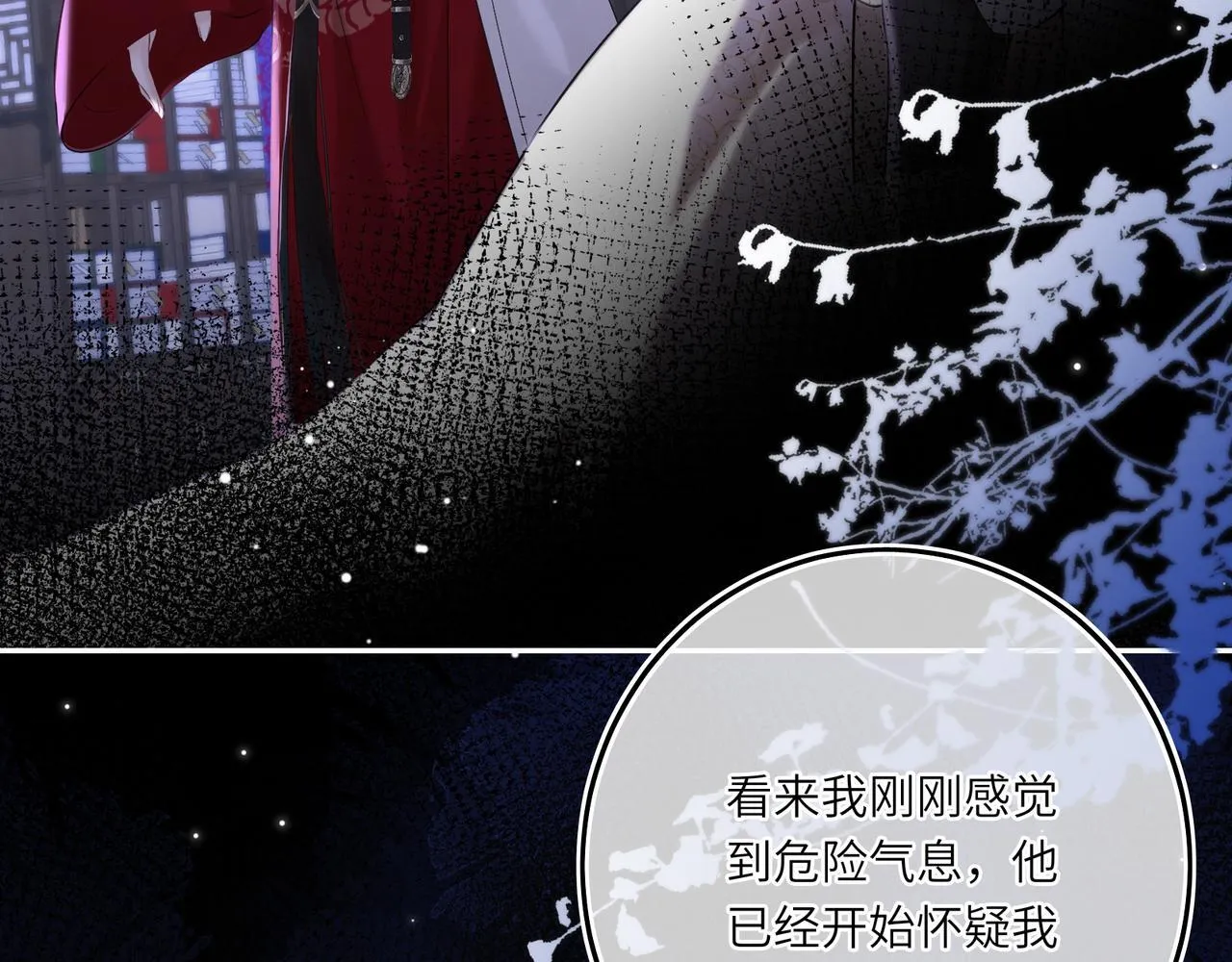第7话 替我去死吧! 第13页