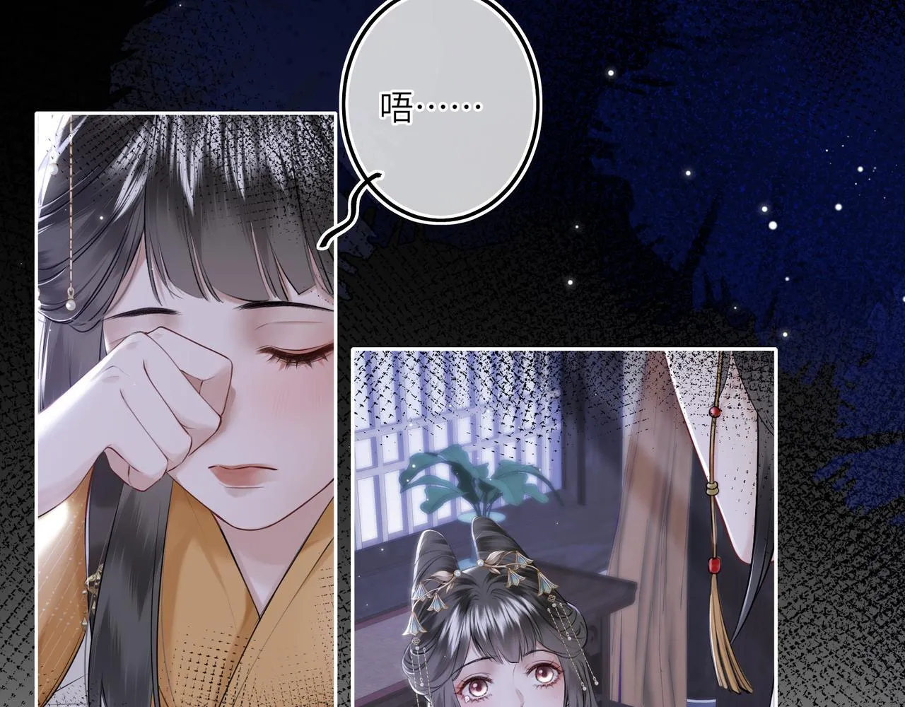 第7话 替我去死吧! 第15页