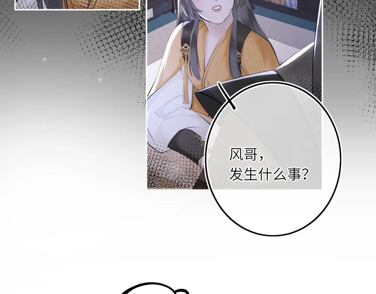 第7话 替我去死吧! 第16页
