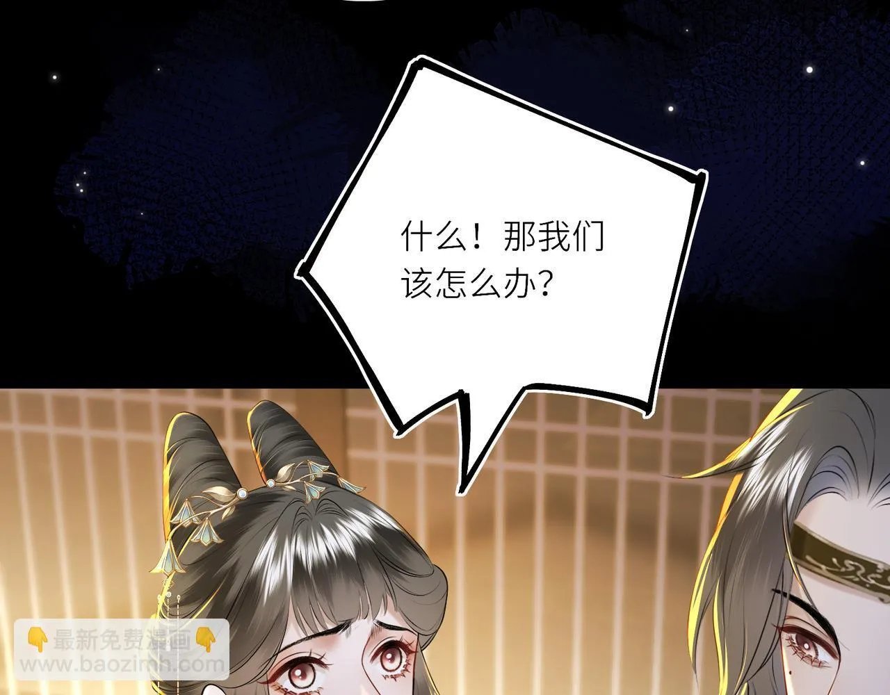第7话 替我去死吧! 第22页