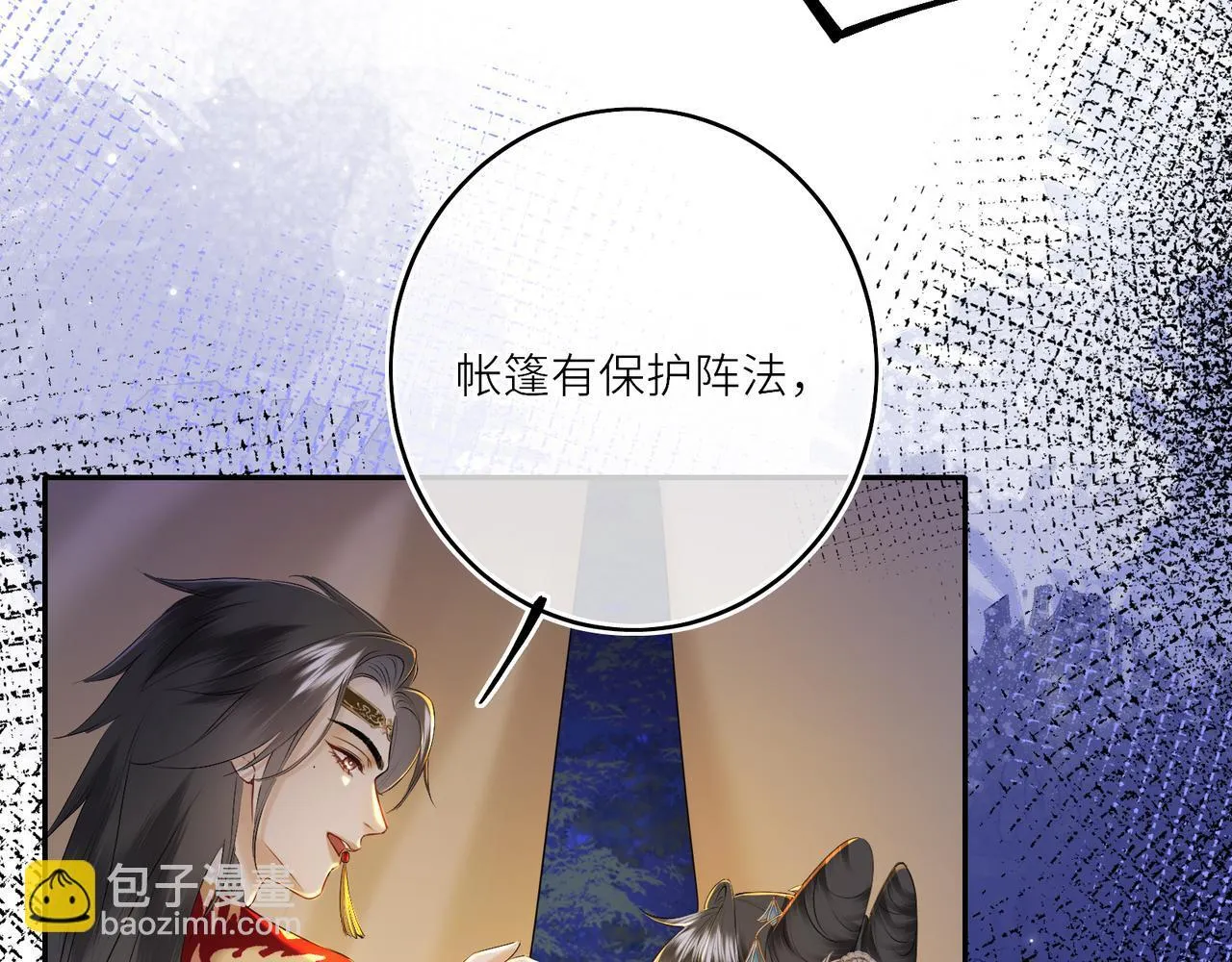 第7话 替我去死吧! 第24页