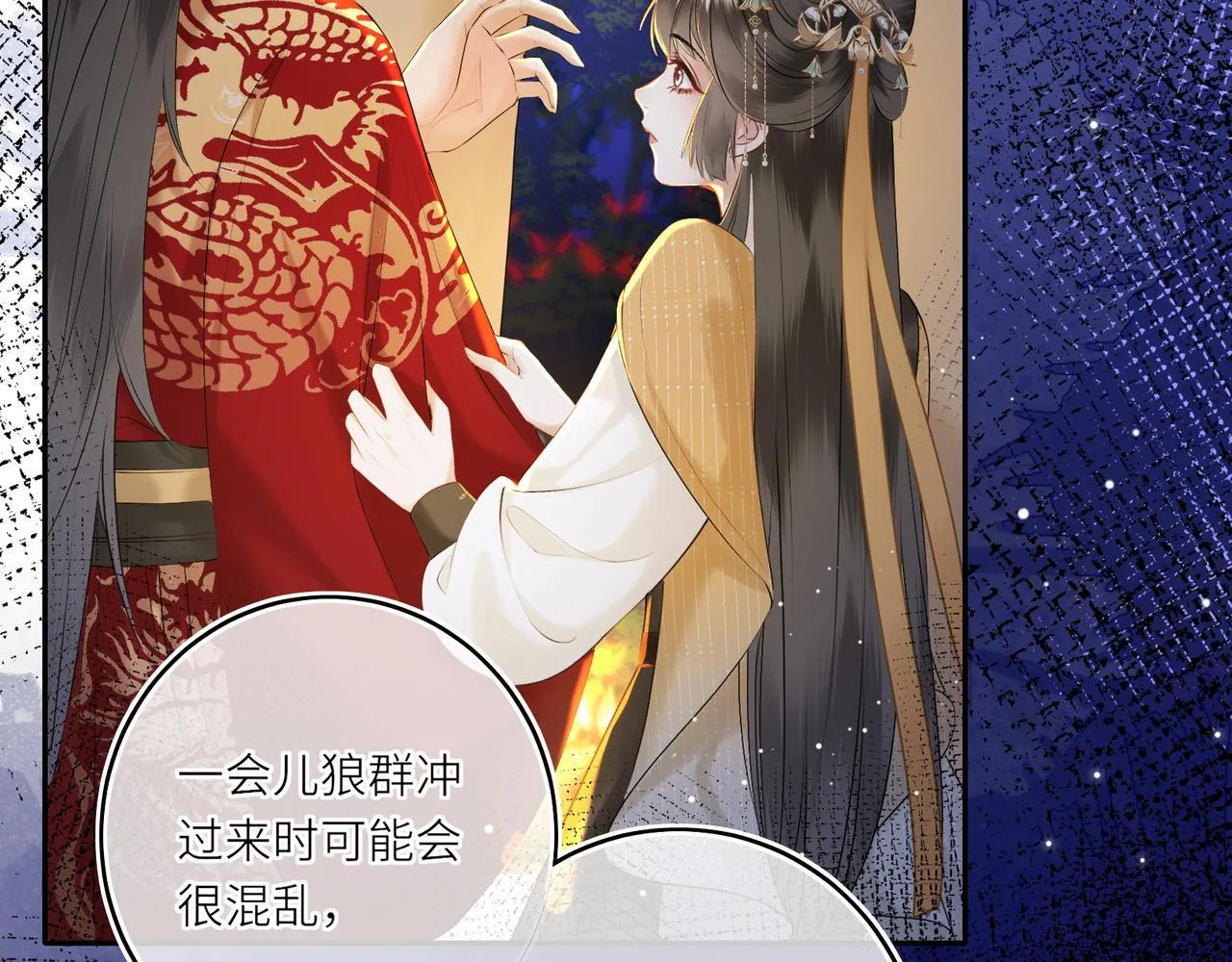 第7话 替我去死吧! 第25页