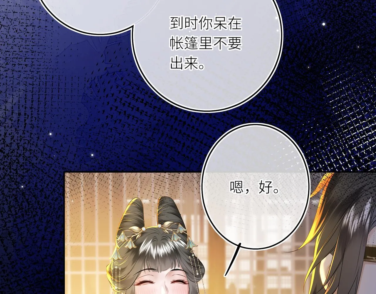 第7话 替我去死吧! 第26页