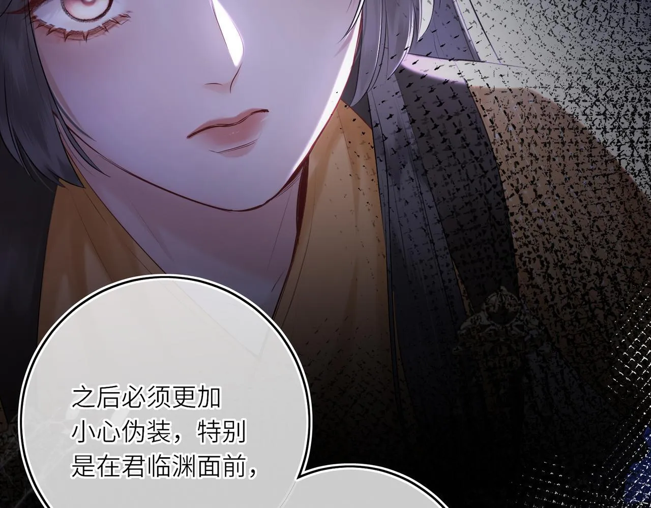 第7话 替我去死吧! 第29页