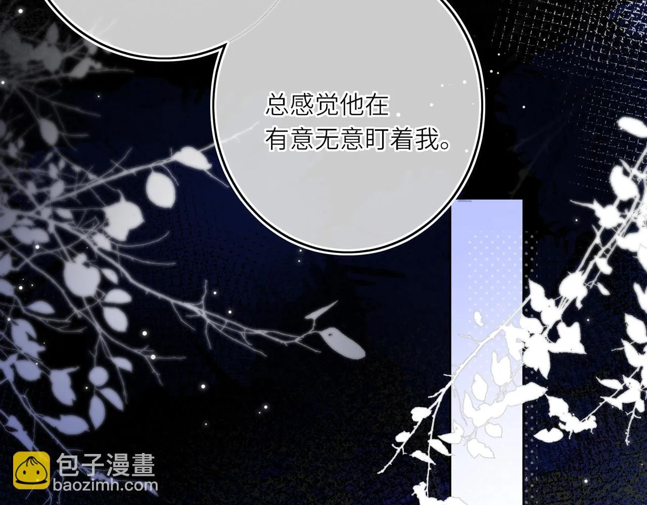 第7话 替我去死吧! 第30页