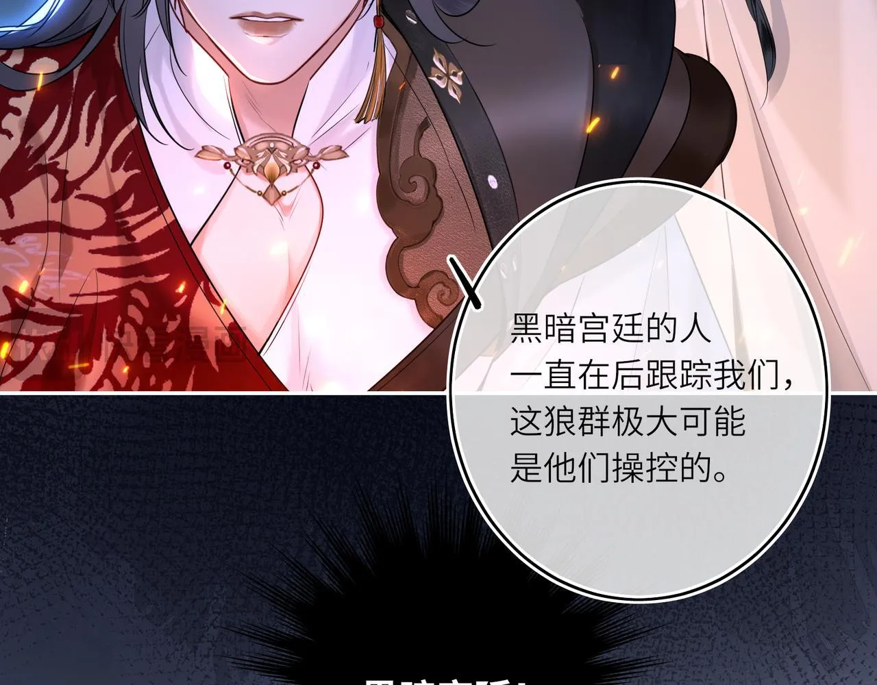 第7话 替我去死吧! 第36页