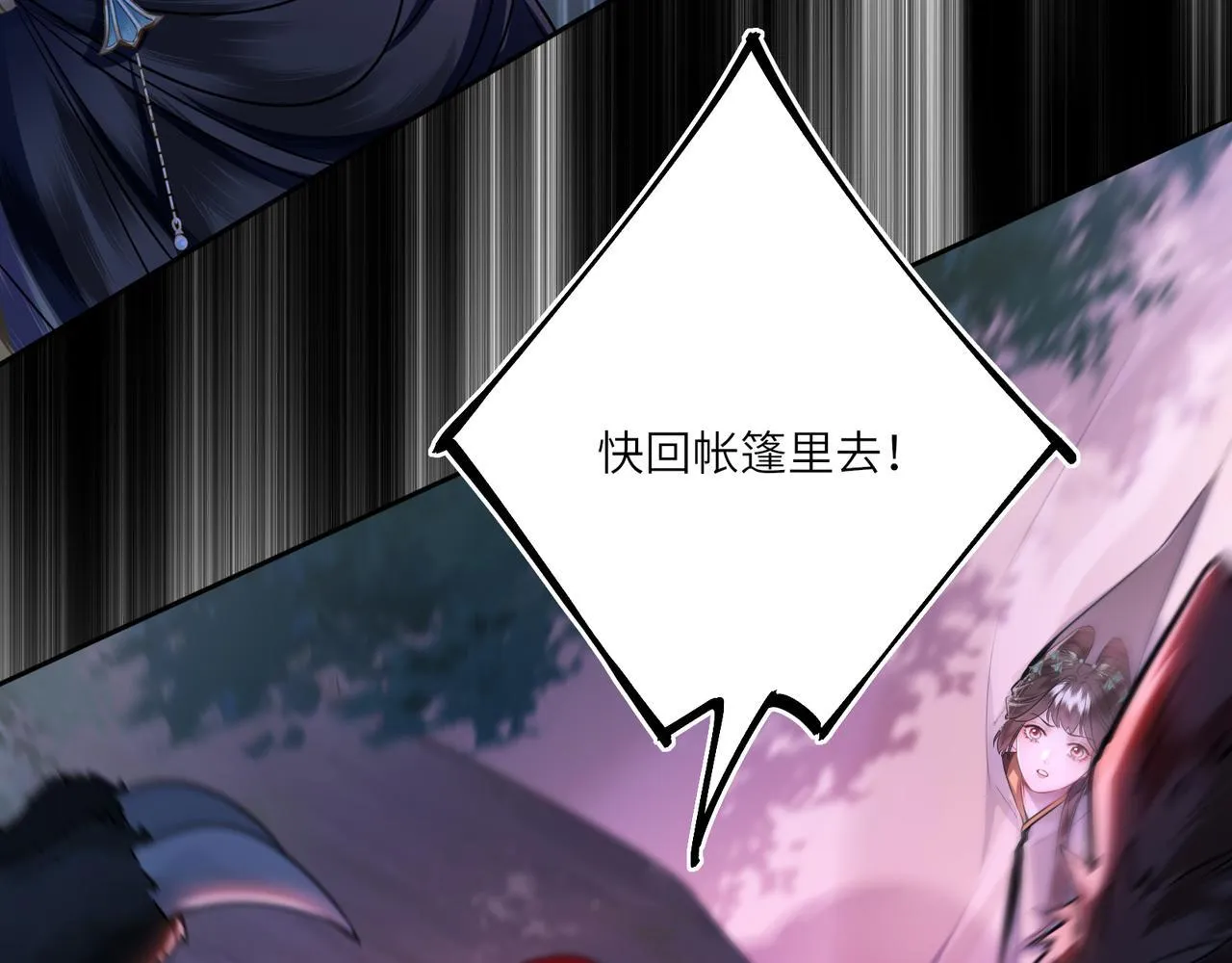第7话 替我去死吧! 第44页