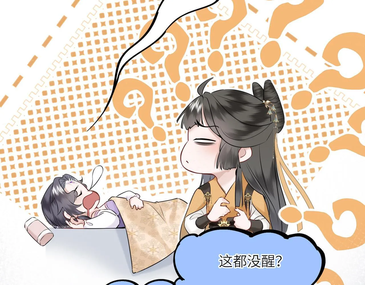 第7话 替我去死吧! 第59页