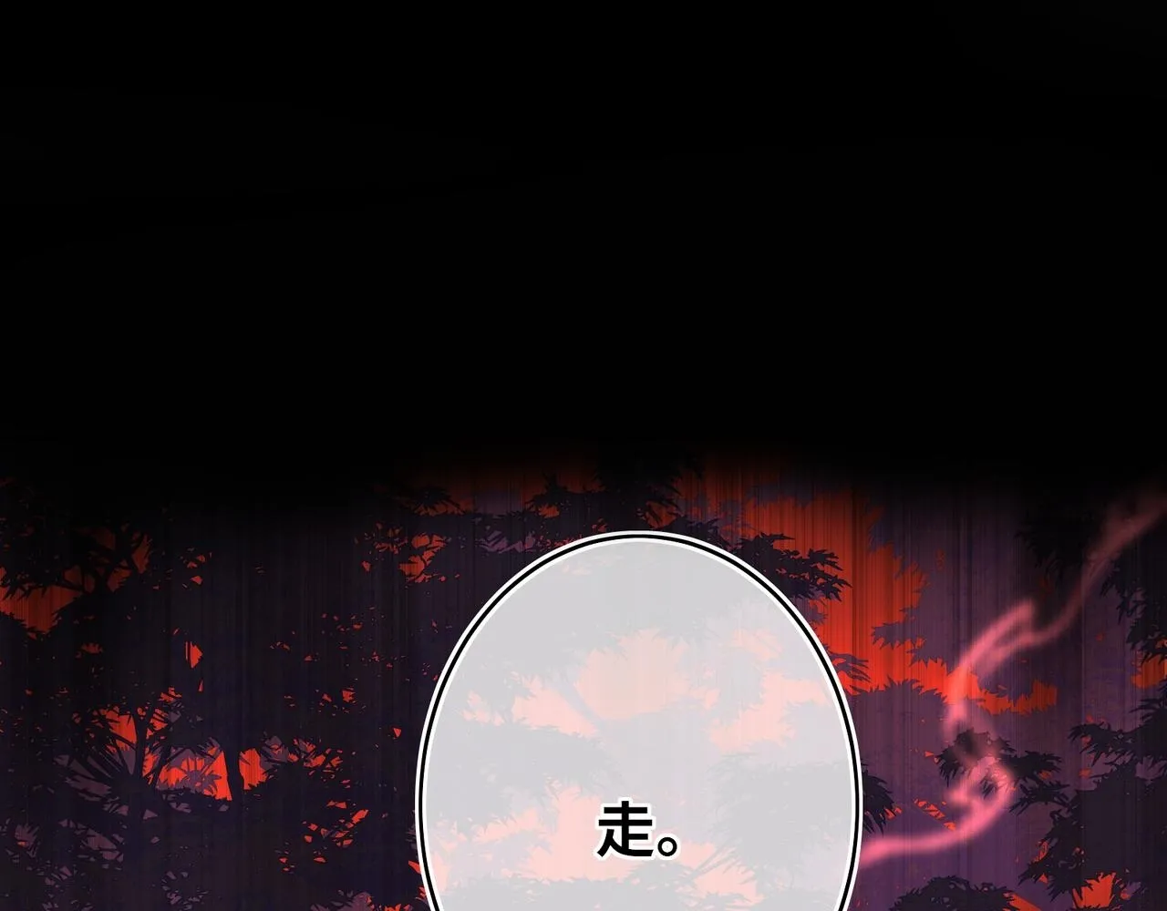 第9话 近在眼前 第2页
