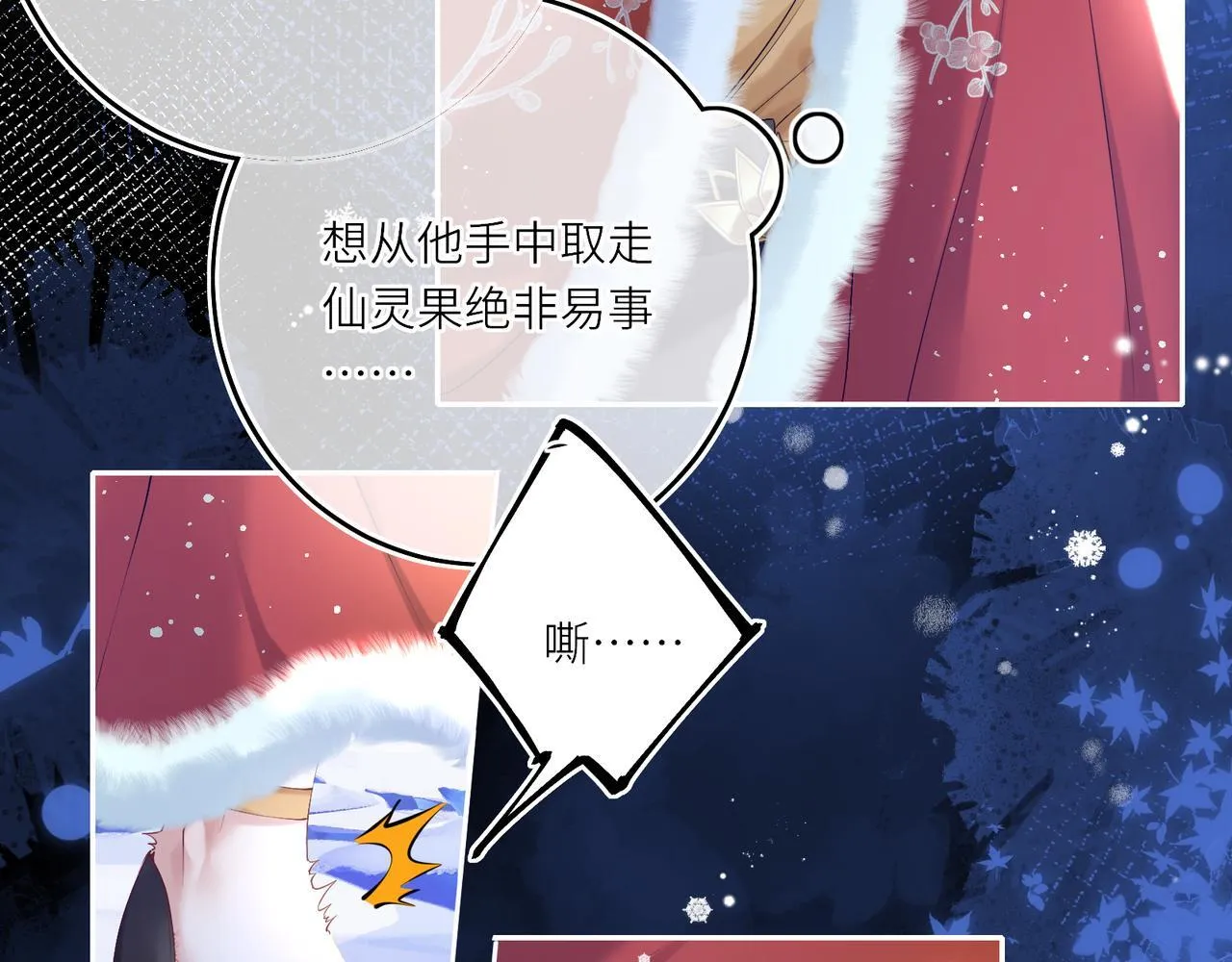 第9话 近在眼前 第27页