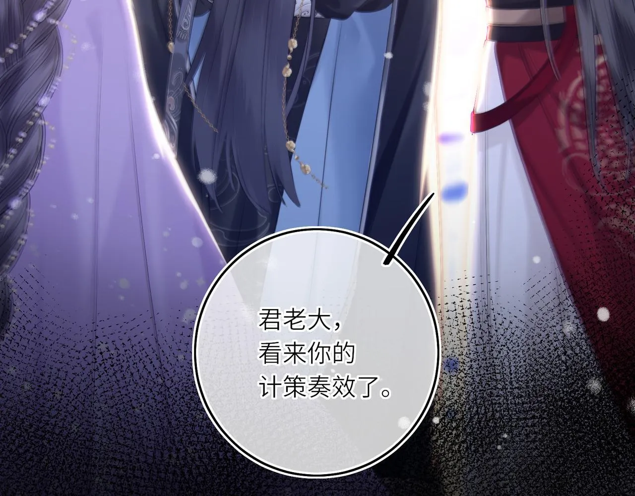 第9话 近在眼前 第31页