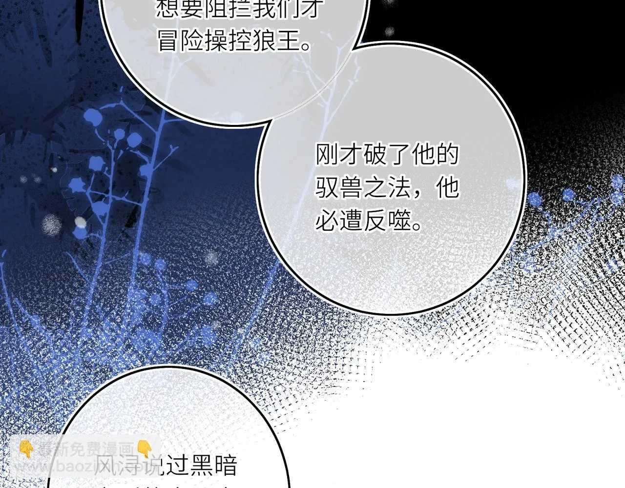 第9话 近在眼前 第33页