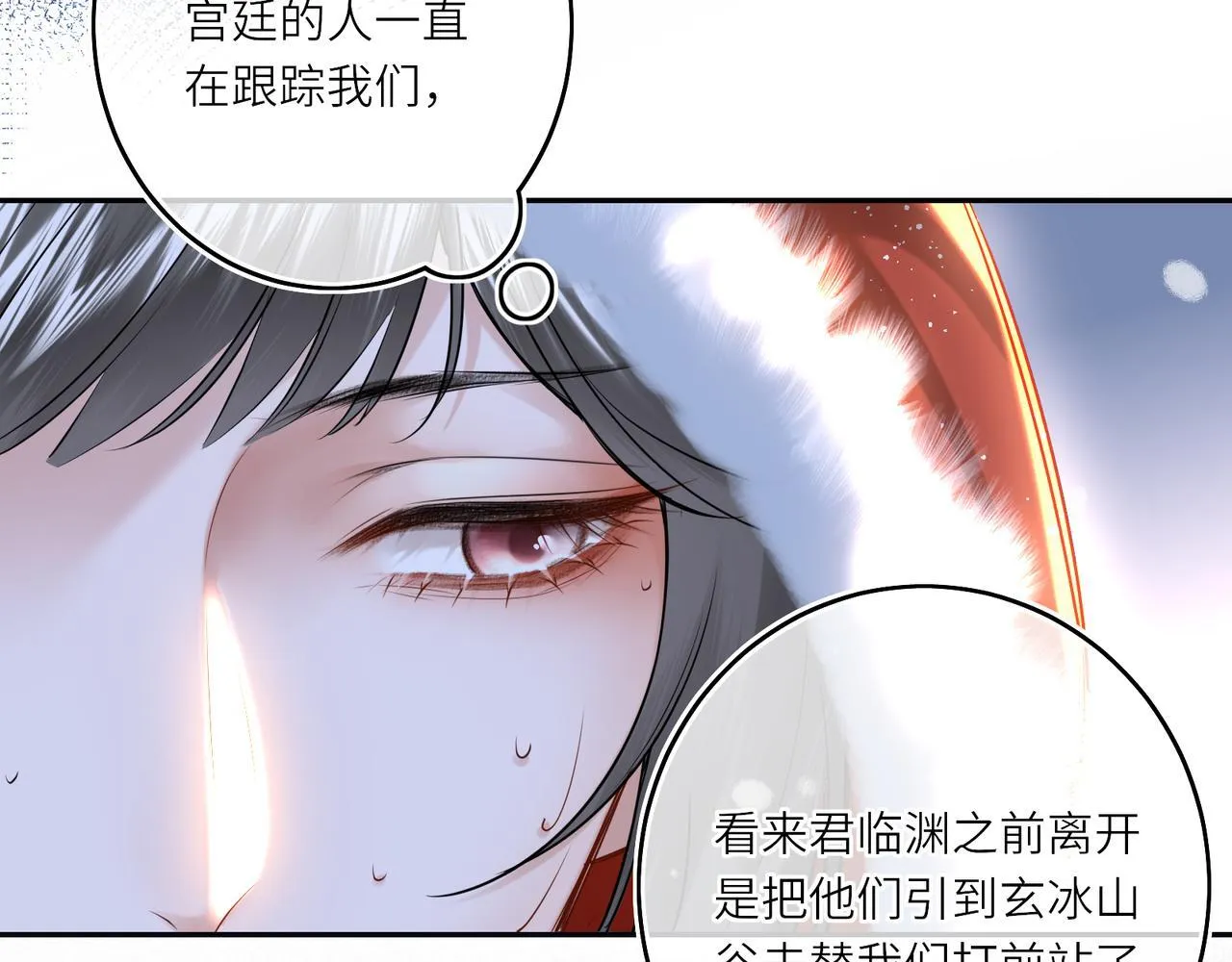第9话 近在眼前 第34页
