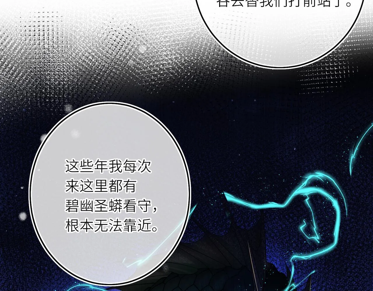 第9话 近在眼前 第35页