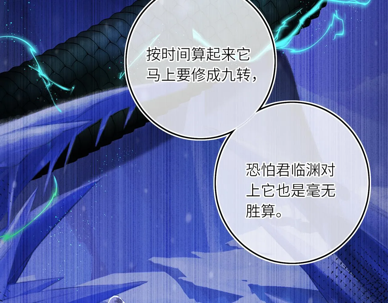 第9话 近在眼前 第37页