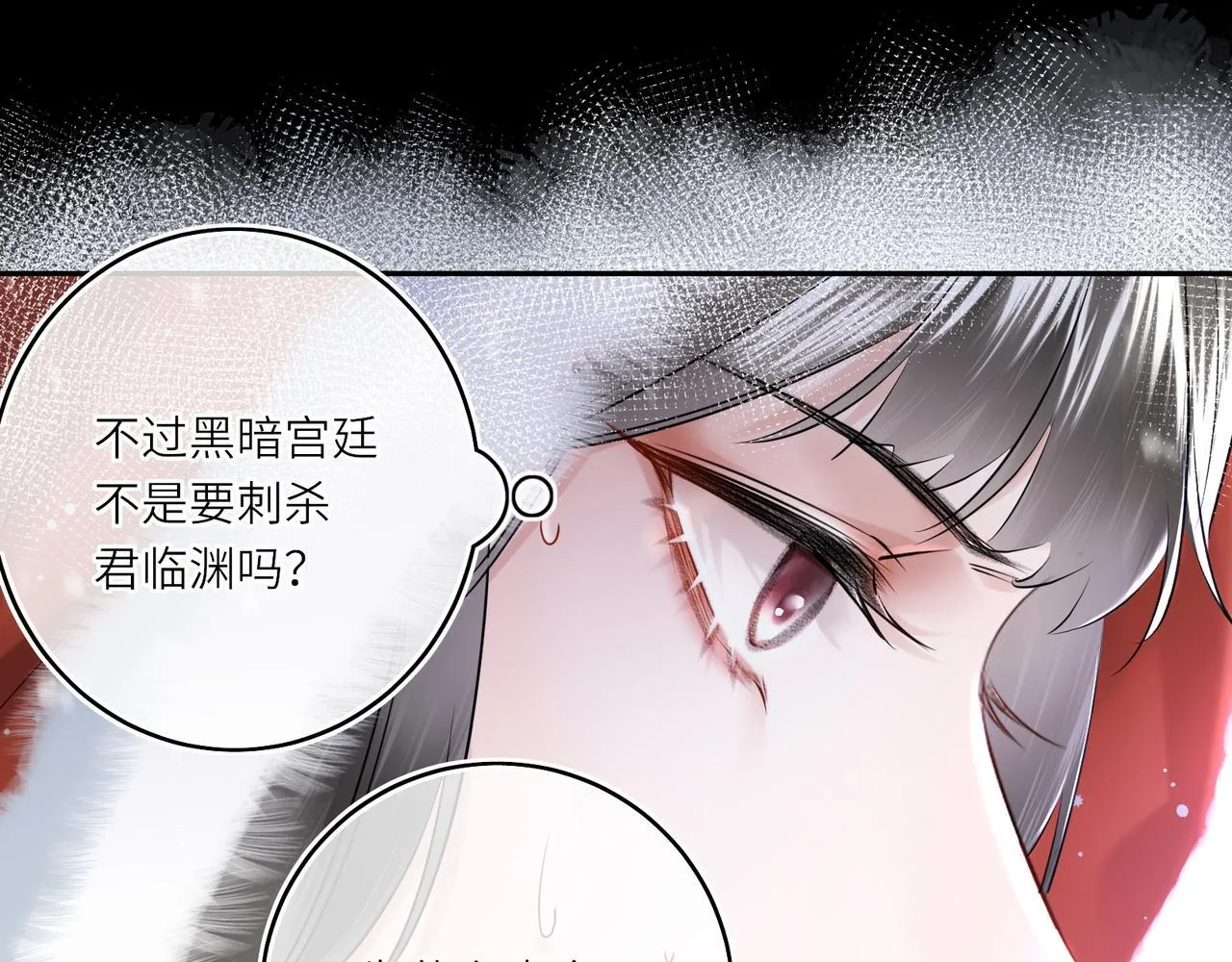 第9话 近在眼前 第40页