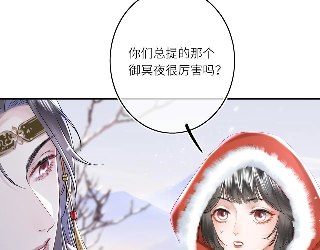 第9话 近在眼前 第44页