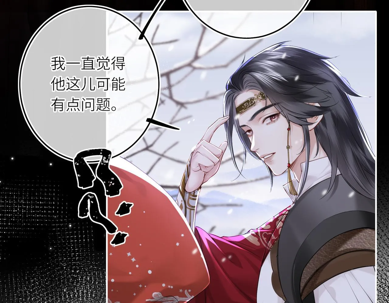 第9话 近在眼前 第51页