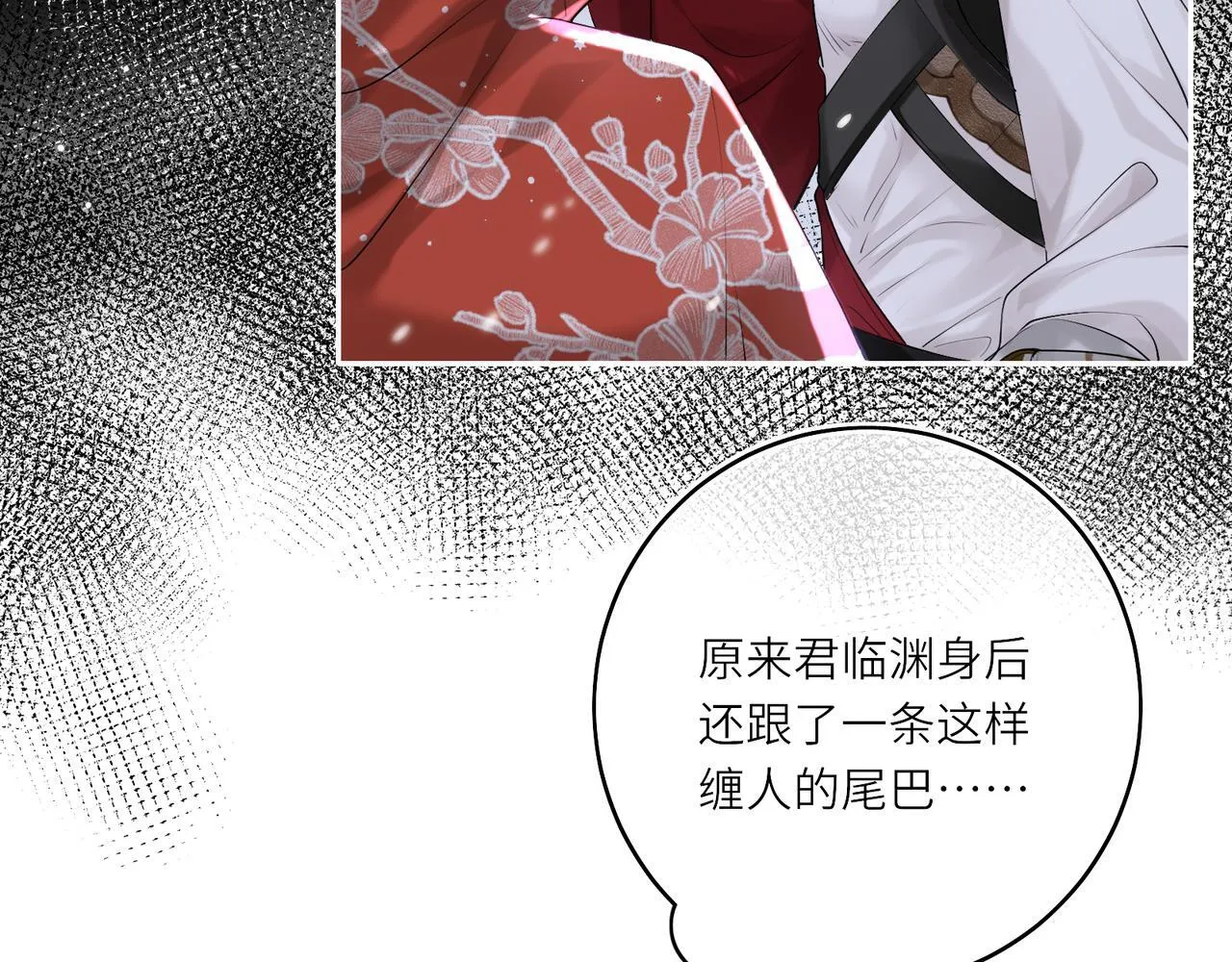 第9话 近在眼前 第52页
