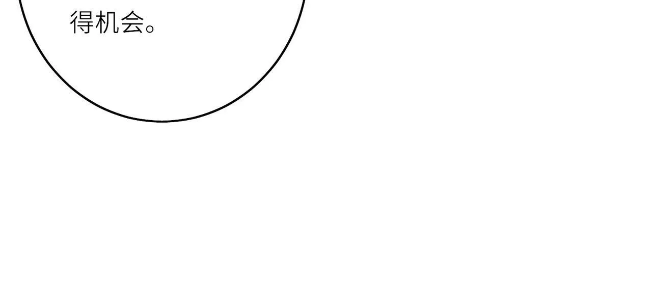 第9话 近在眼前 第54页