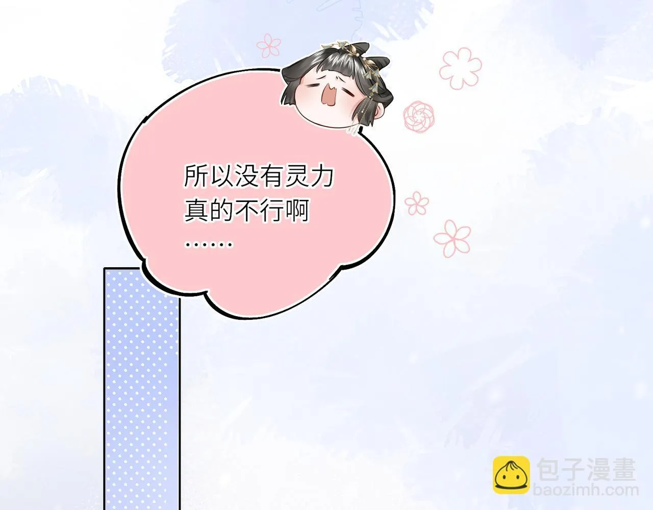 第9话 近在眼前 第59页
