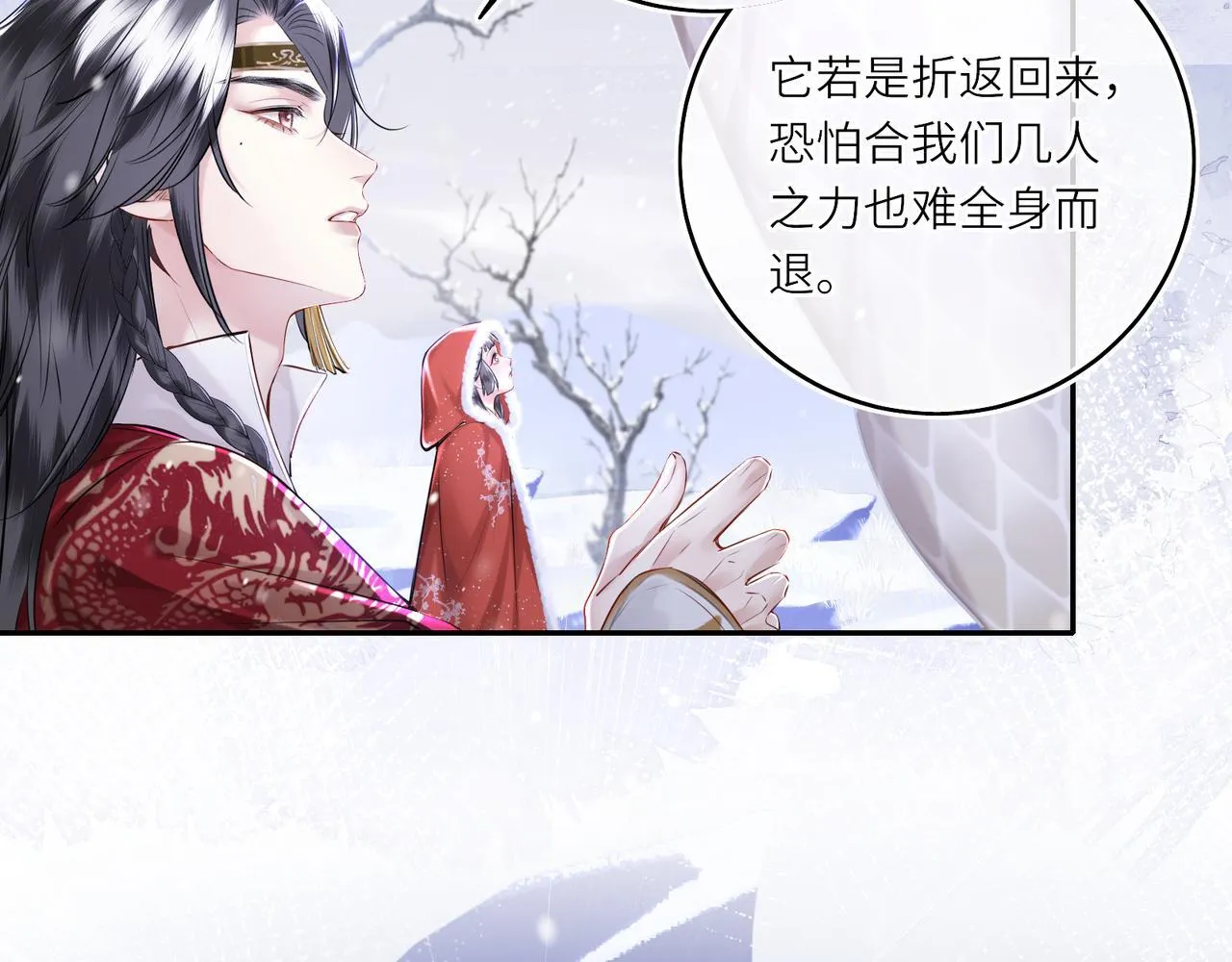 第9话 近在眼前 第66页