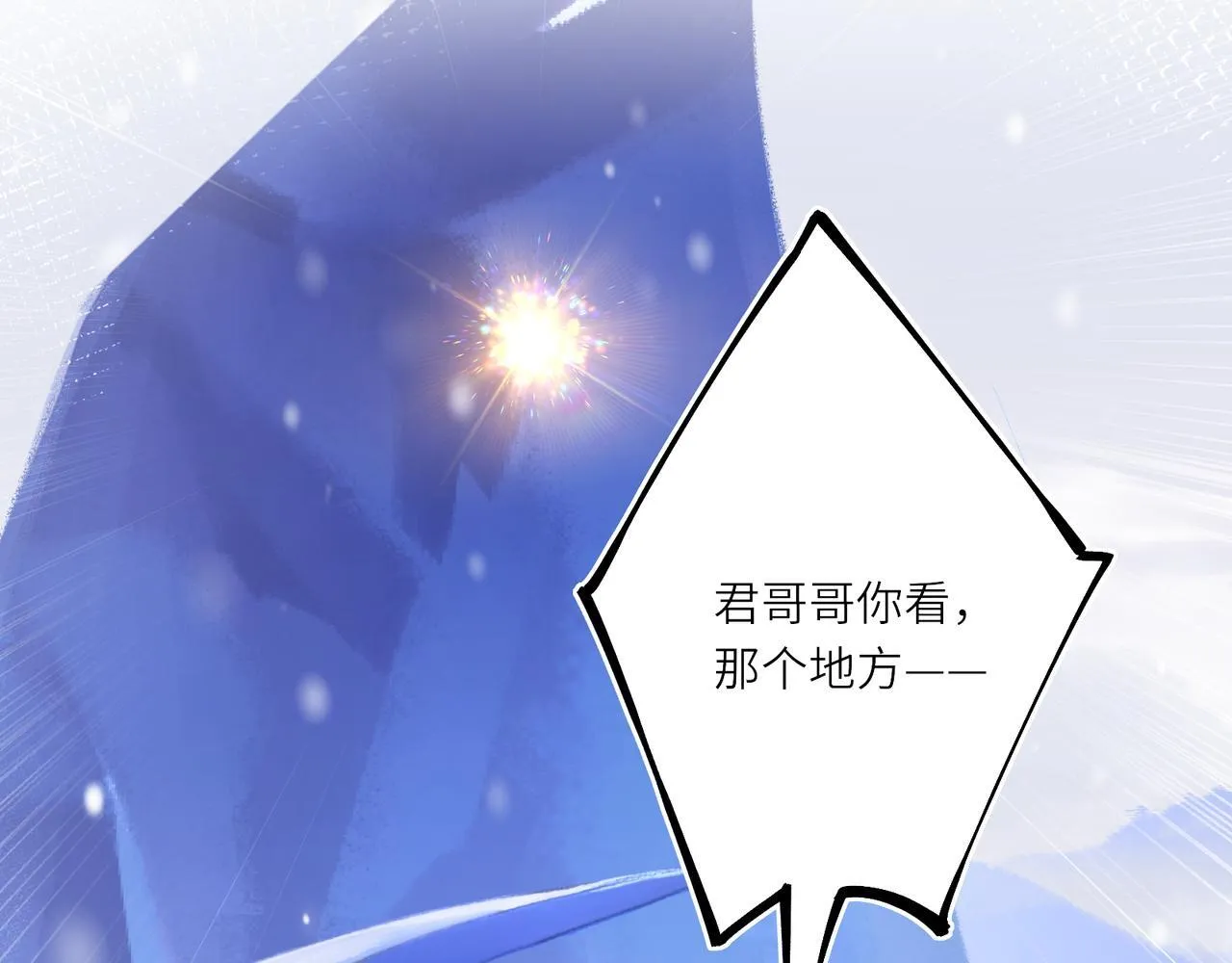 第9话 近在眼前 第67页