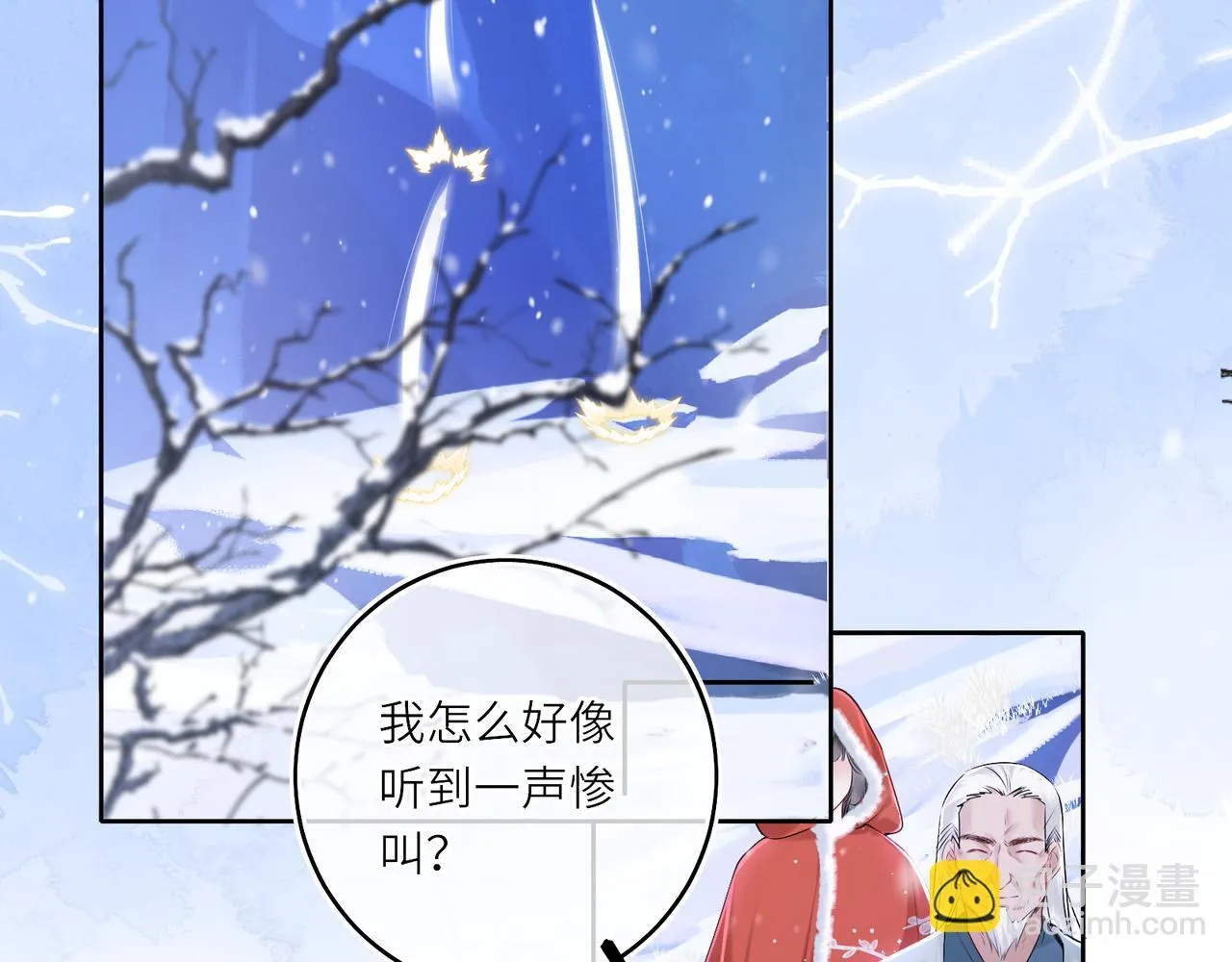第9话 近在眼前 第80页