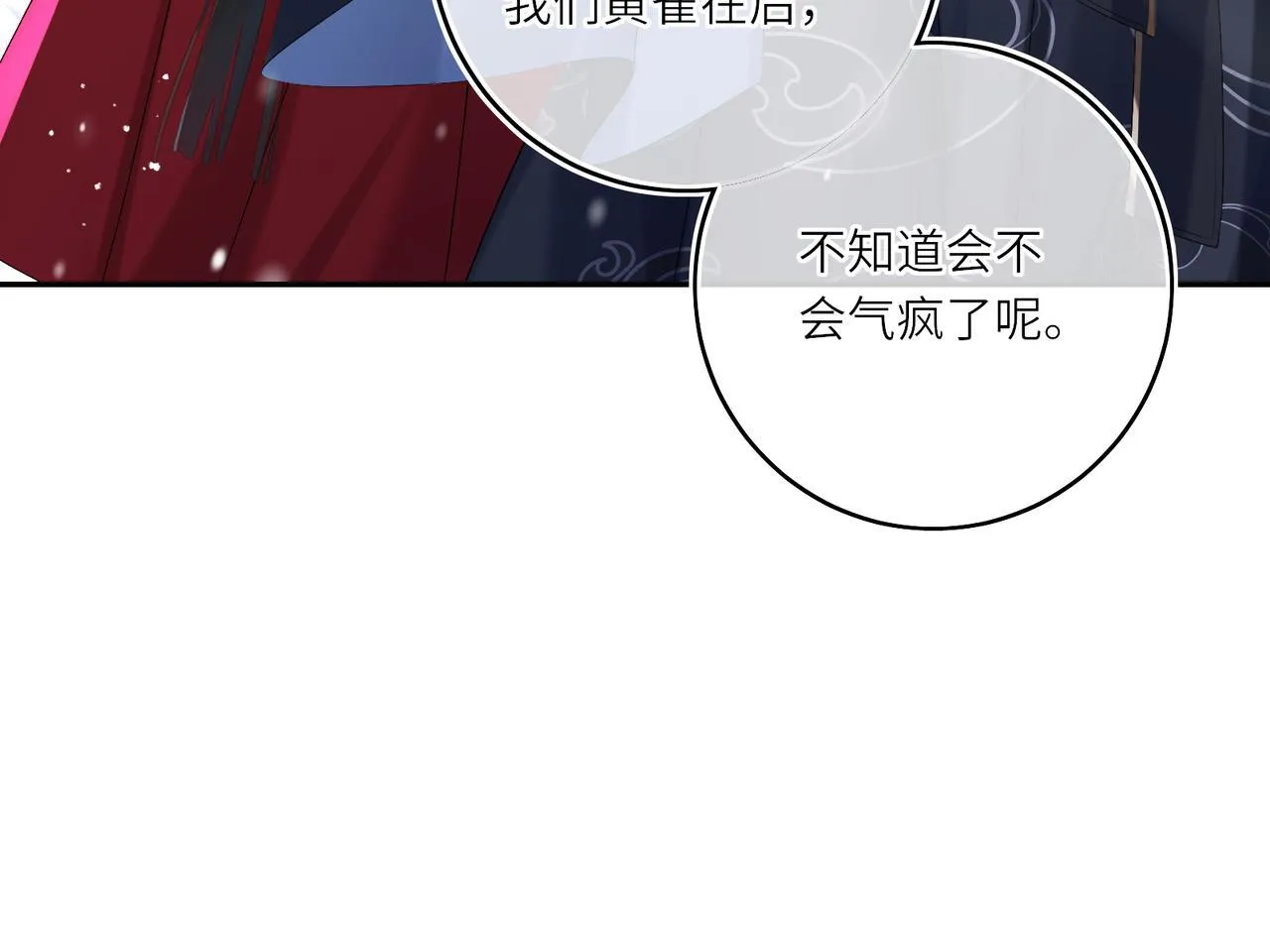 第9话 近在眼前 第85页