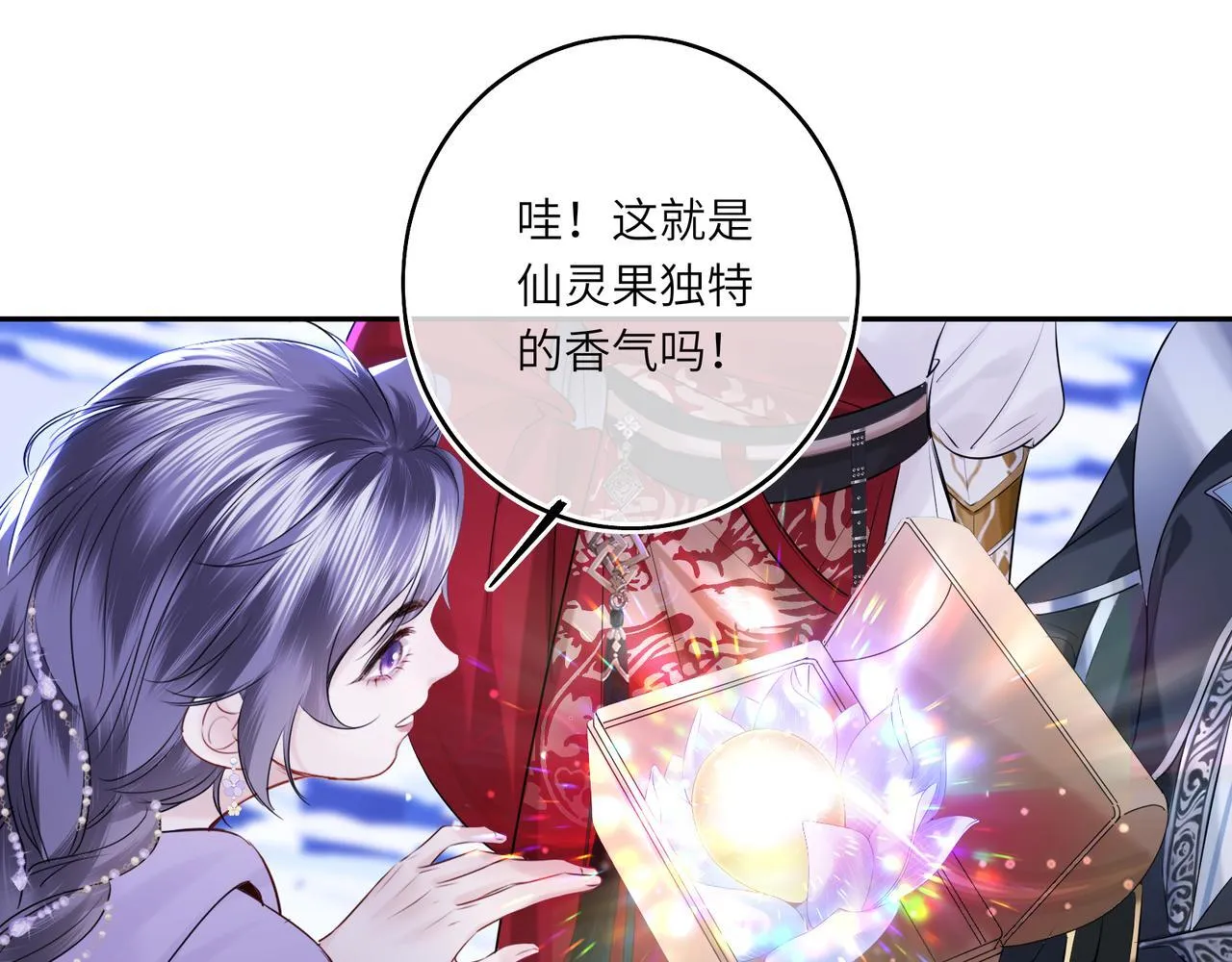 第9话 近在眼前 第86页