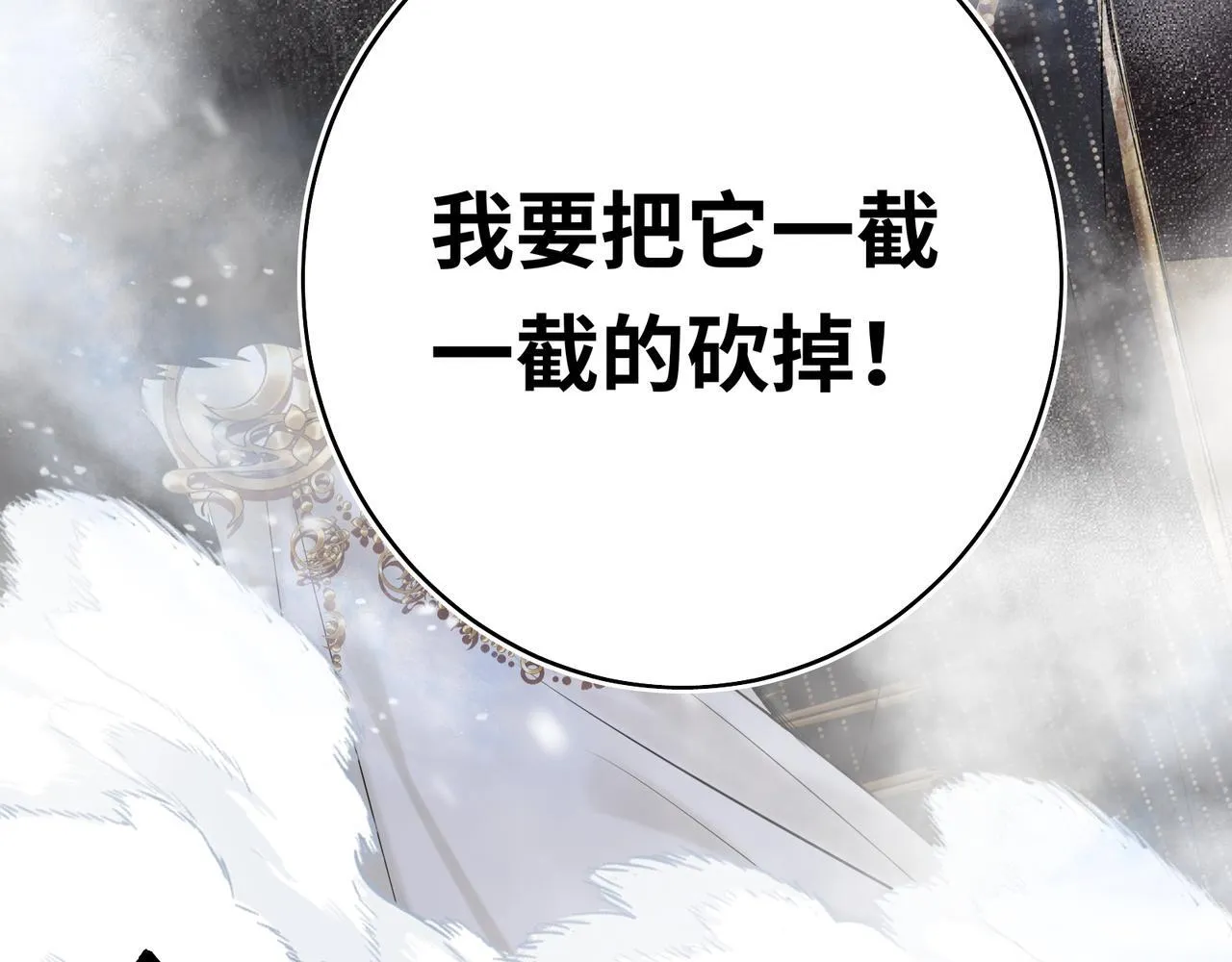 第9话 近在眼前 第98页