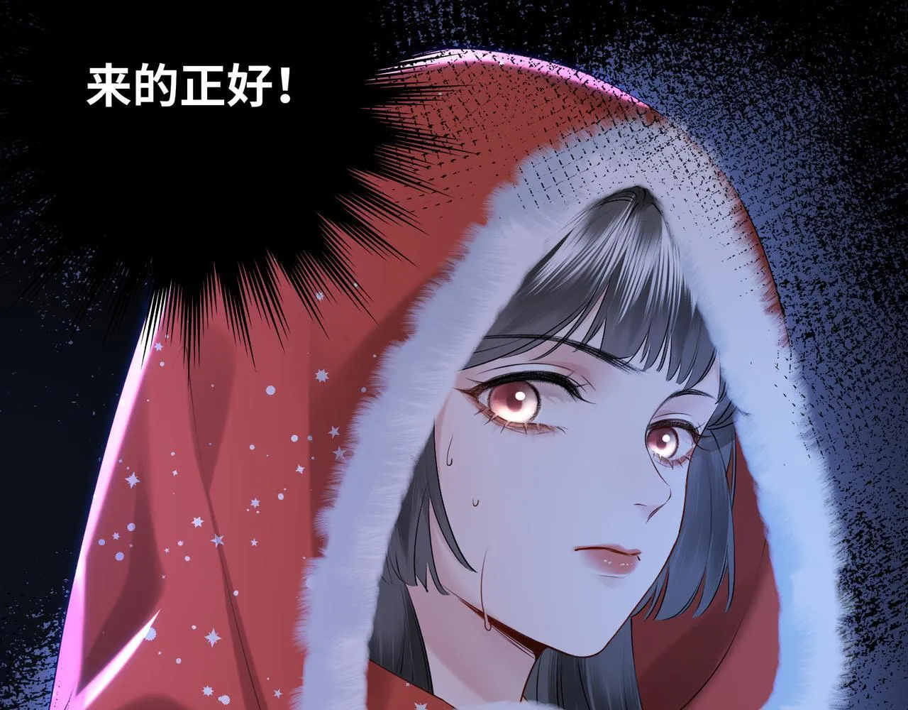 第9话 近在眼前 第101页
