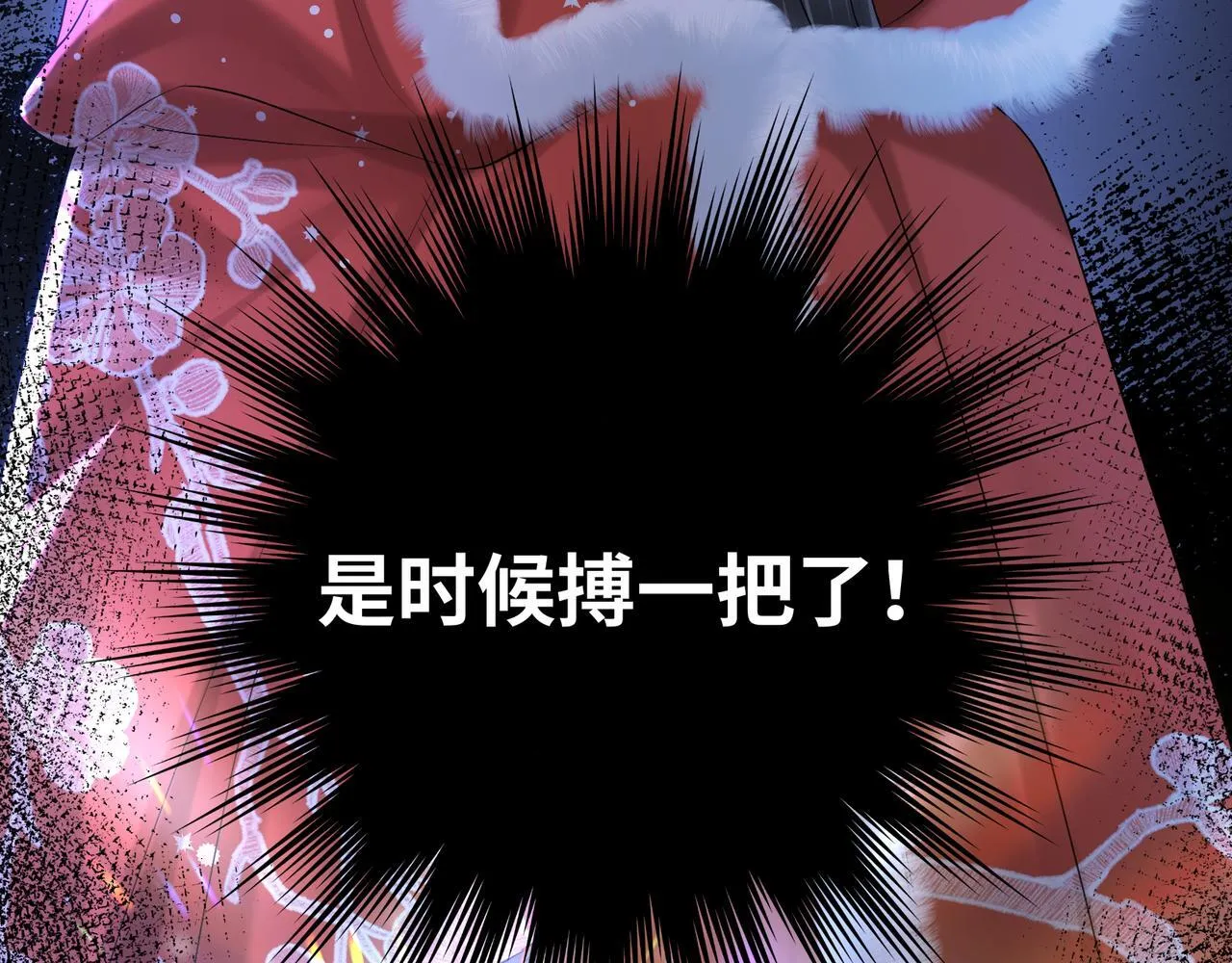 第9话 近在眼前 第102页