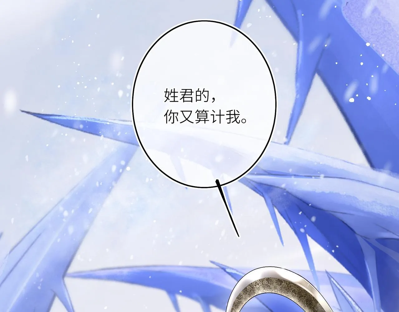 第10话 放手一搏 第4页
