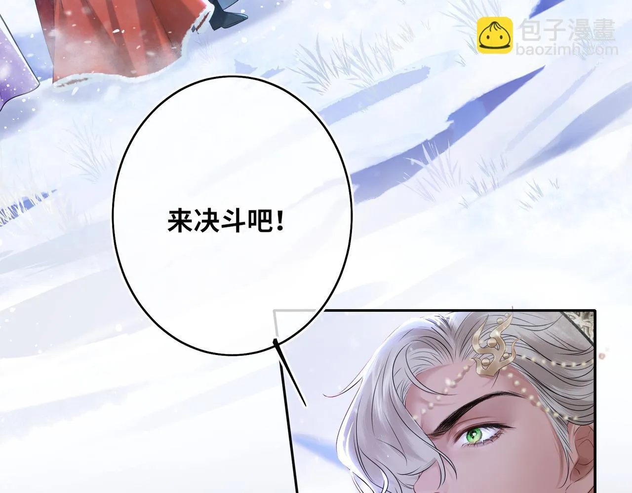 第10话 放手一搏 第6页