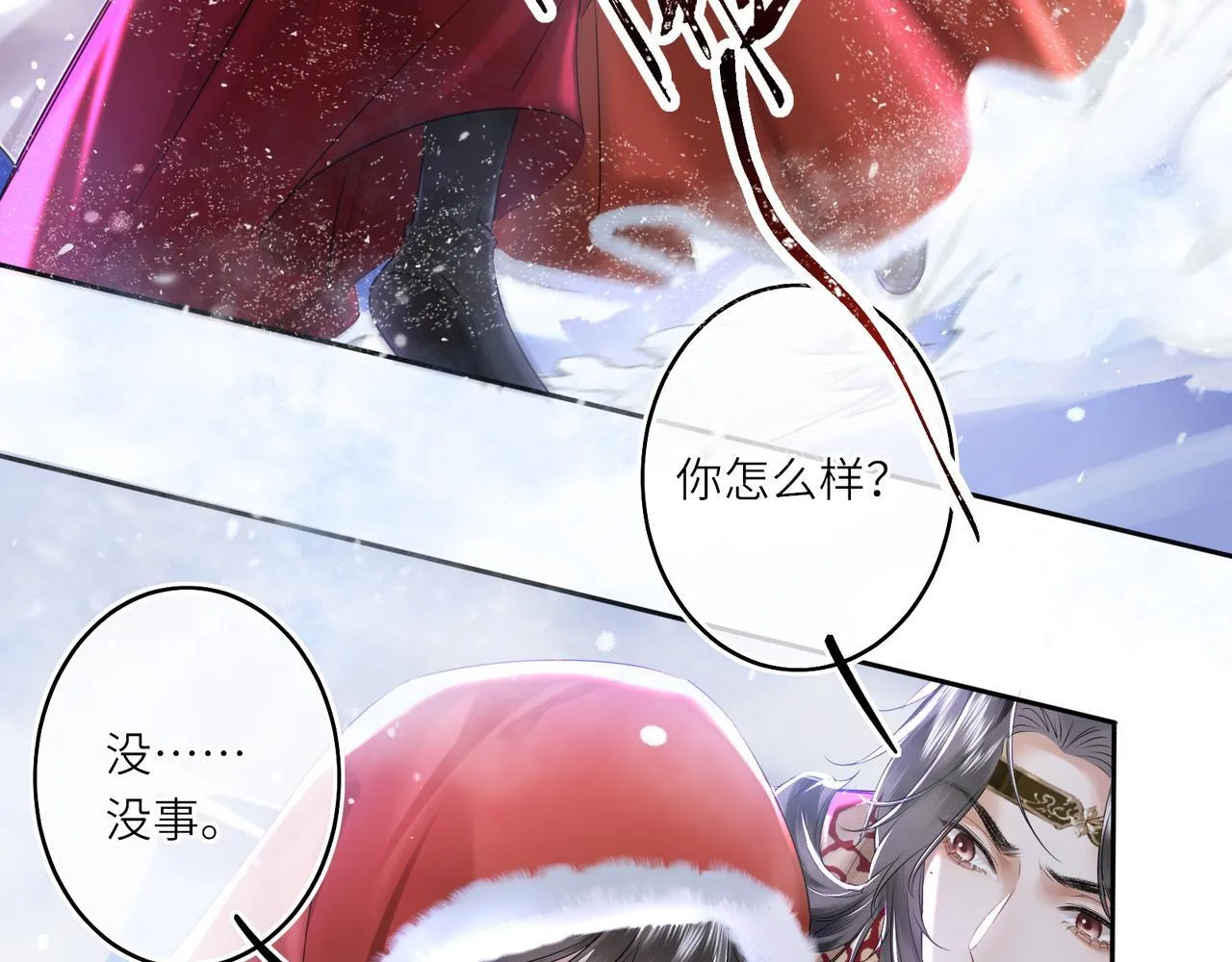 第10话 放手一搏 第21页
