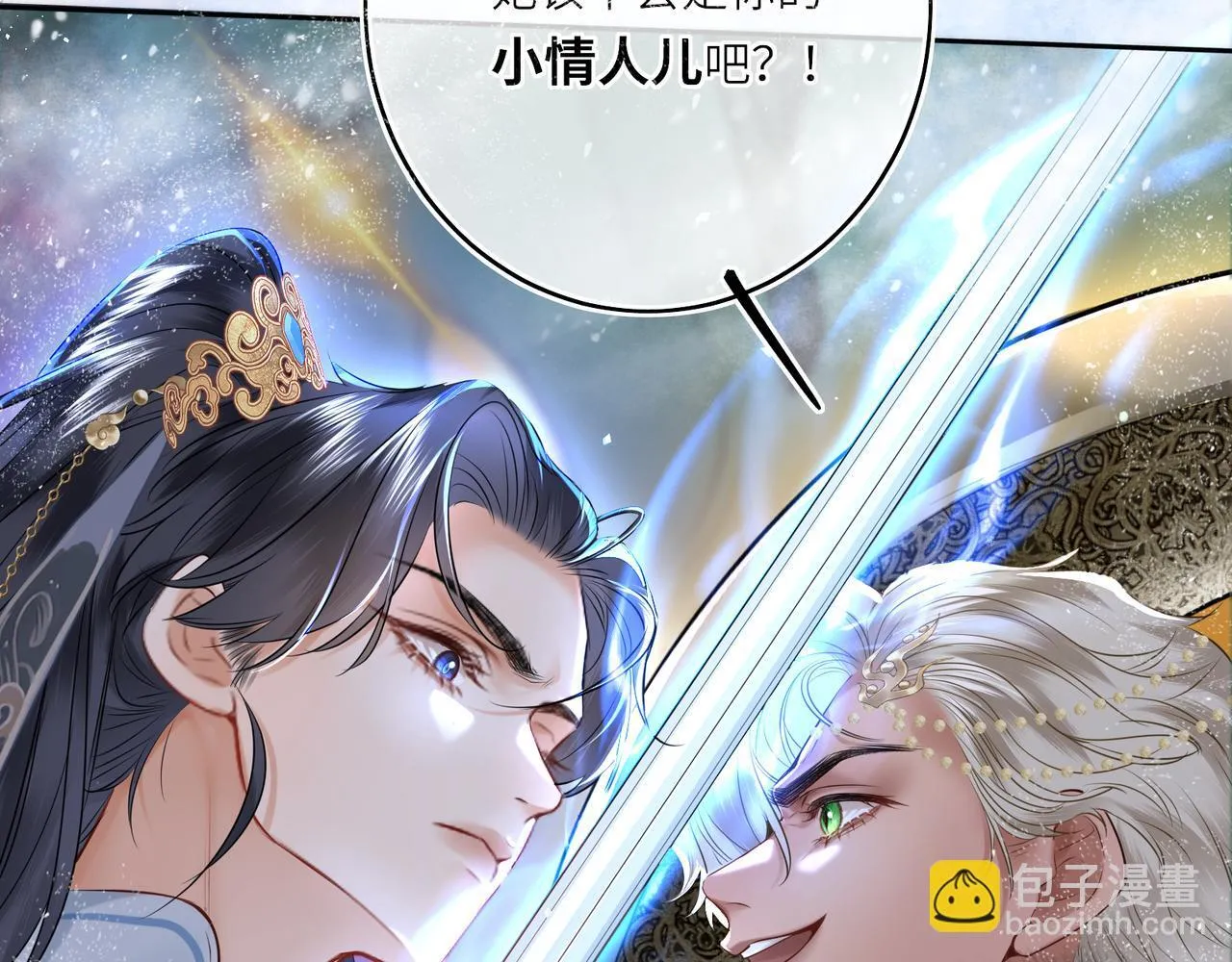第10话 放手一搏 第26页