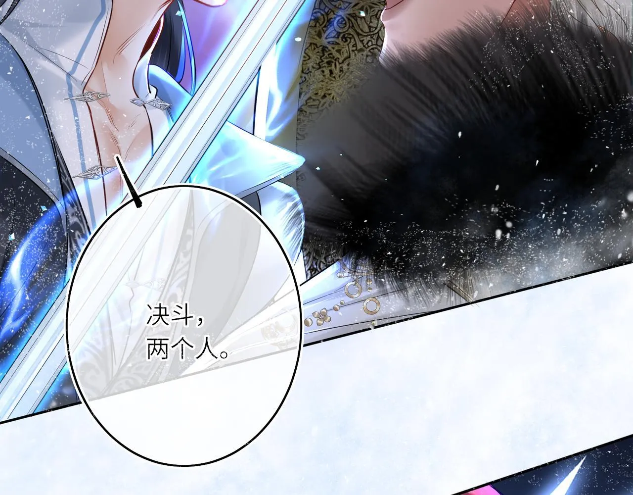 第10话 放手一搏 第27页