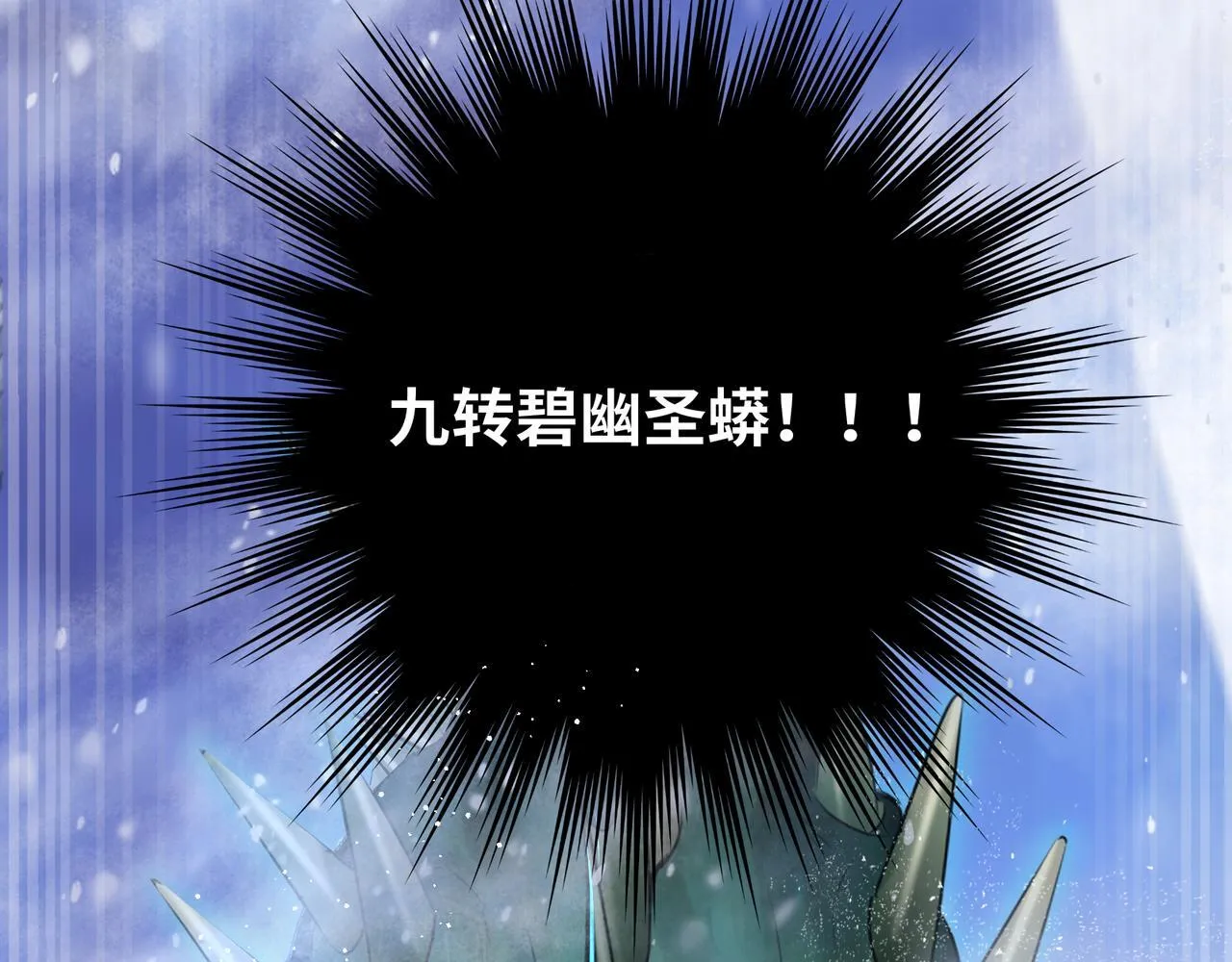 第10话 放手一搏 第29页