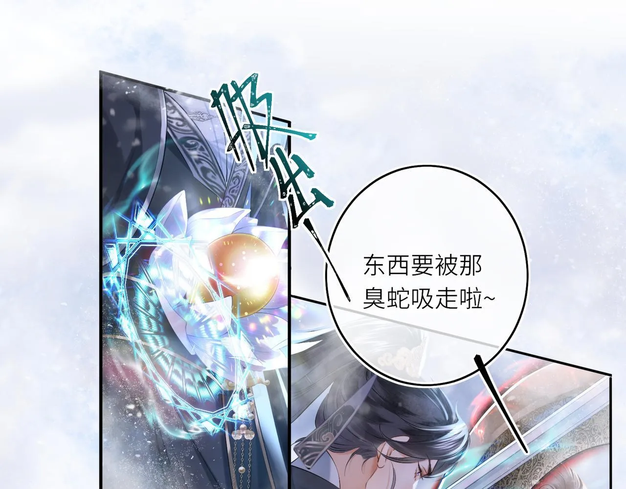 第10话 放手一搏 第38页