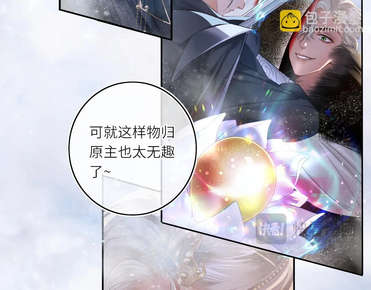 第10话 放手一搏 第39页